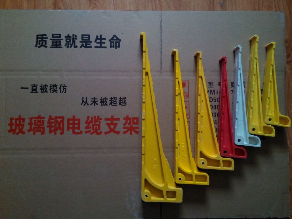 玻璃钢电缆支架 电缆沟支架 组合式300