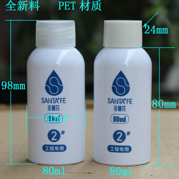 80ml化妆品瓶 80mlPET塑料瓶