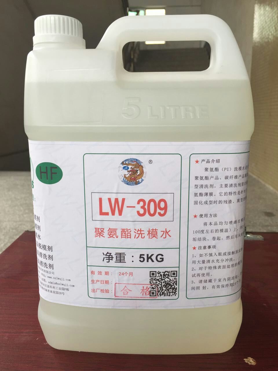 龙威新款碳纤维模具清洗剂LW309洗模水