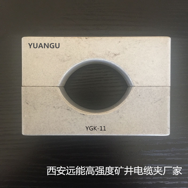 矿用电缆夹板价格|山西煤矿电缆固定夹具厂