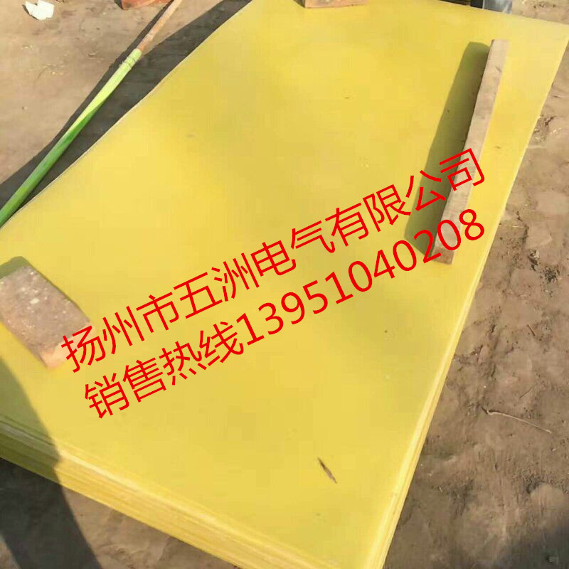 玻璃纤维树脂环氧板