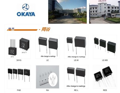 OKAYA日本冈谷原厂原包装安规电容