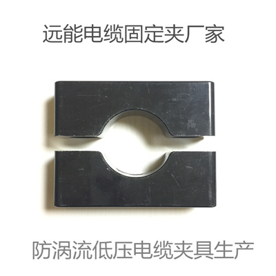 低压单芯电缆夹具生产厂家