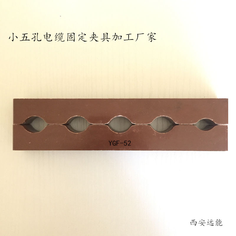 预分支多孔电缆线夹|五孔电缆支架加工定制