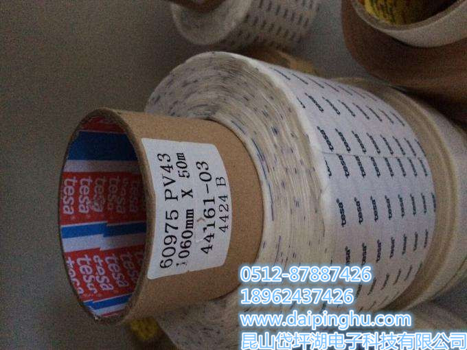 德莎tesa60975胶带