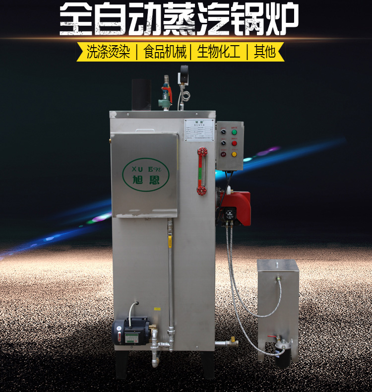 60KG燃油锅炉 柴油桥梁工程小型工业