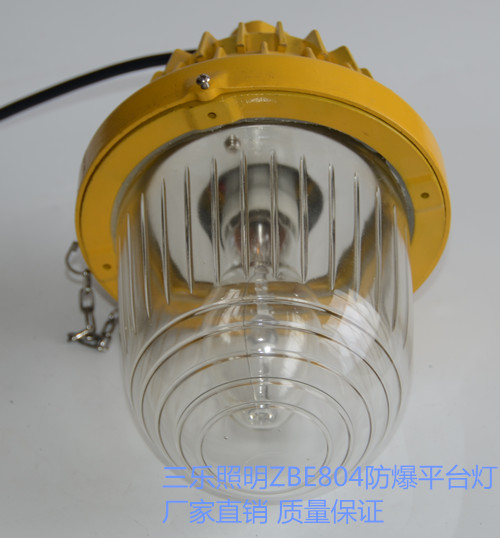 河南省（豫）三乐照明防爆应急平台灯厂家直