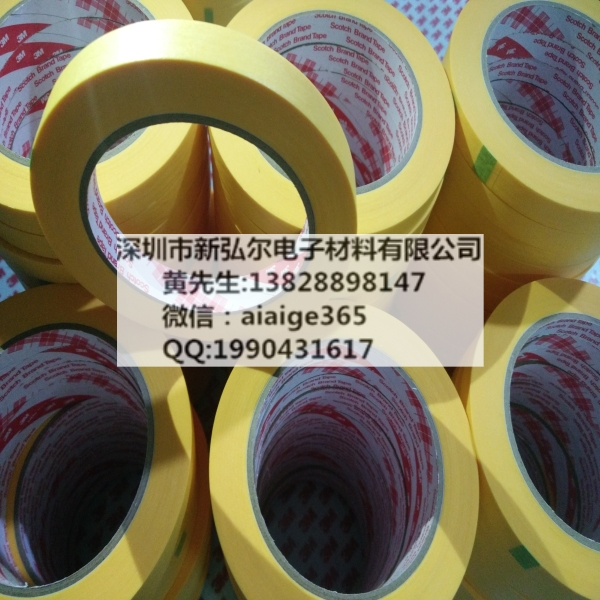 深圳平湖华南城3M244美纹纸模切