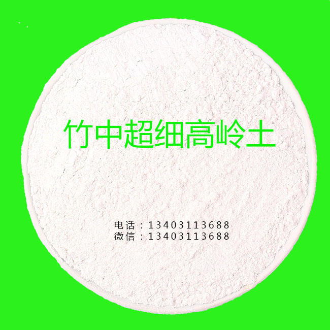 长石粉 负离子粉 河北高岭土厂家