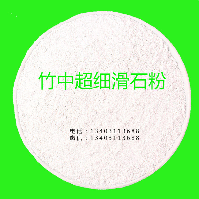 河北滑石粉生产厂家  滑石粉批发价格